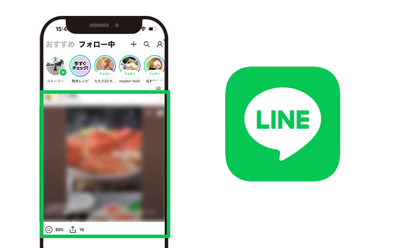 LINE広告代行