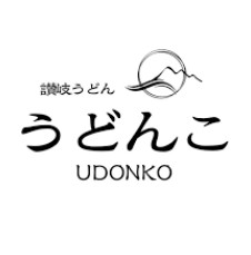うどんこ